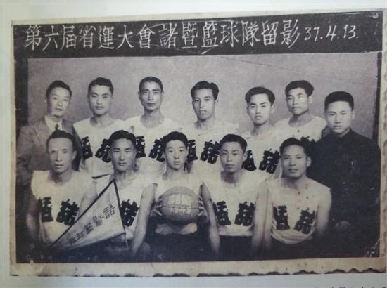 诸暨篮球队历史照片 浙江在线 图